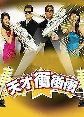 户外旅行综艺